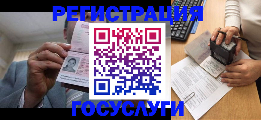 регистрация в Шебекино